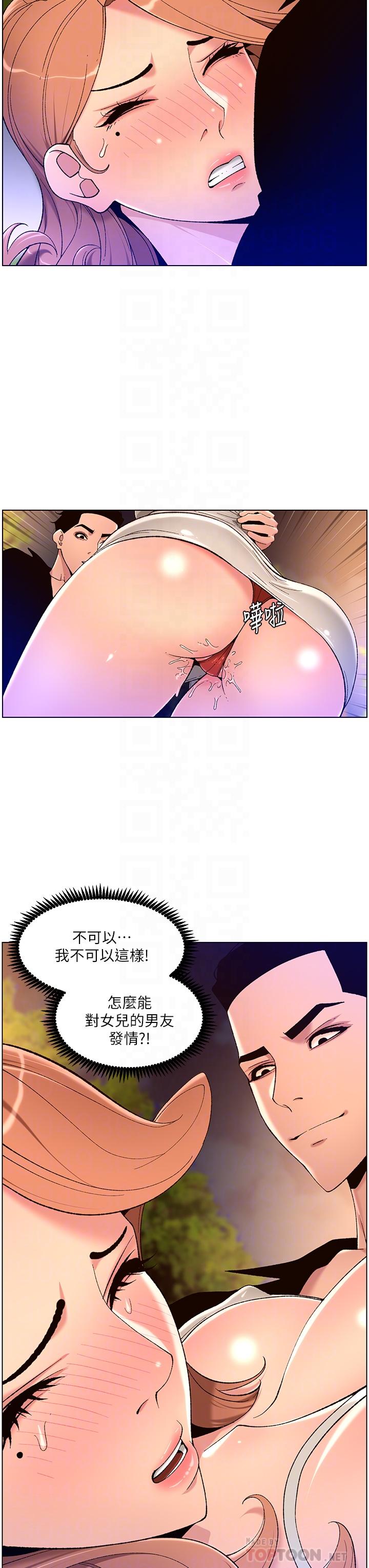 韩国漫画帝王App韩漫_帝王App-第31话-好想被他干在线免费阅读-韩国漫画-第10张图片