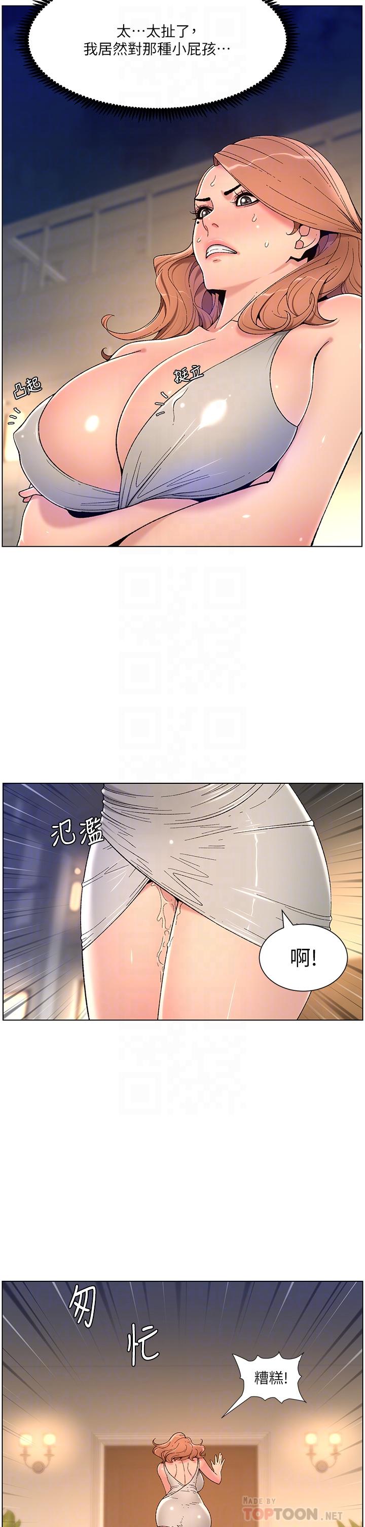 韩国漫画帝王App韩漫_帝王App-第31话-好想被他干在线免费阅读-韩国漫画-第16张图片