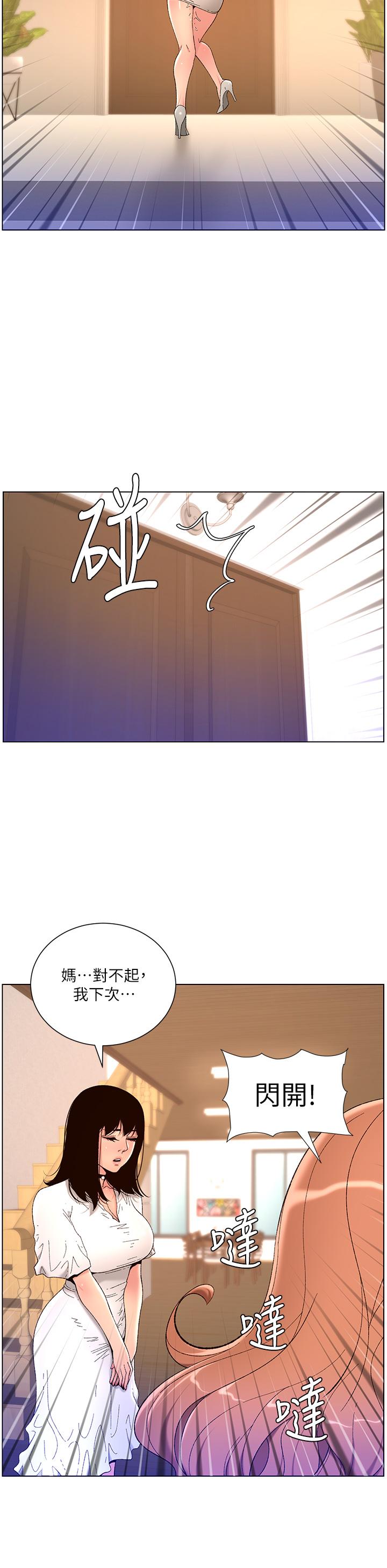 韩国漫画帝王App韩漫_帝王App-第31话-好想被他干在线免费阅读-韩国漫画-第17张图片