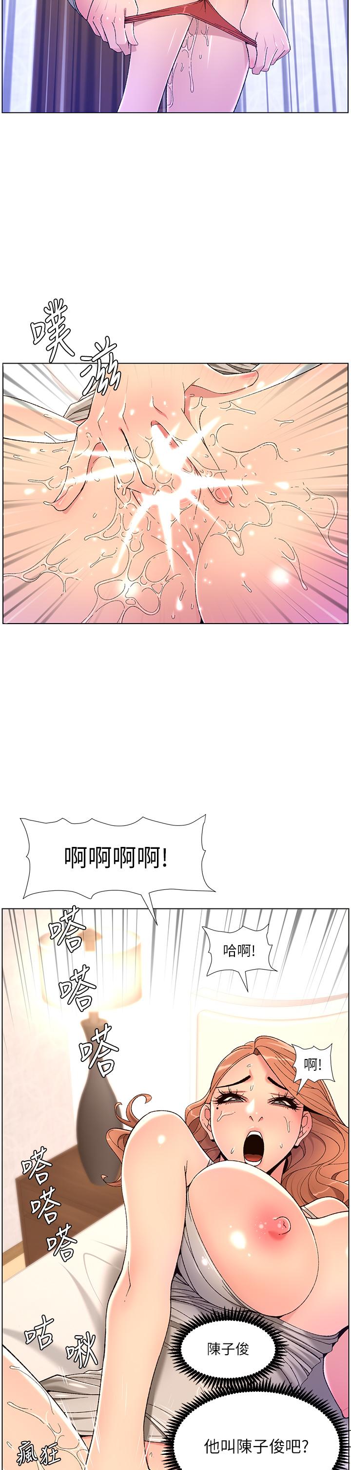 韩国漫画帝王App韩漫_帝王App-第31话-好想被他干在线免费阅读-韩国漫画-第19张图片