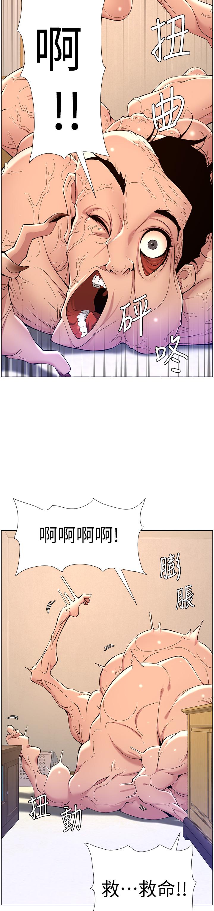 韩国漫画帝王App韩漫_帝王App-第31话-好想被他干在线免费阅读-韩国漫画-第30张图片