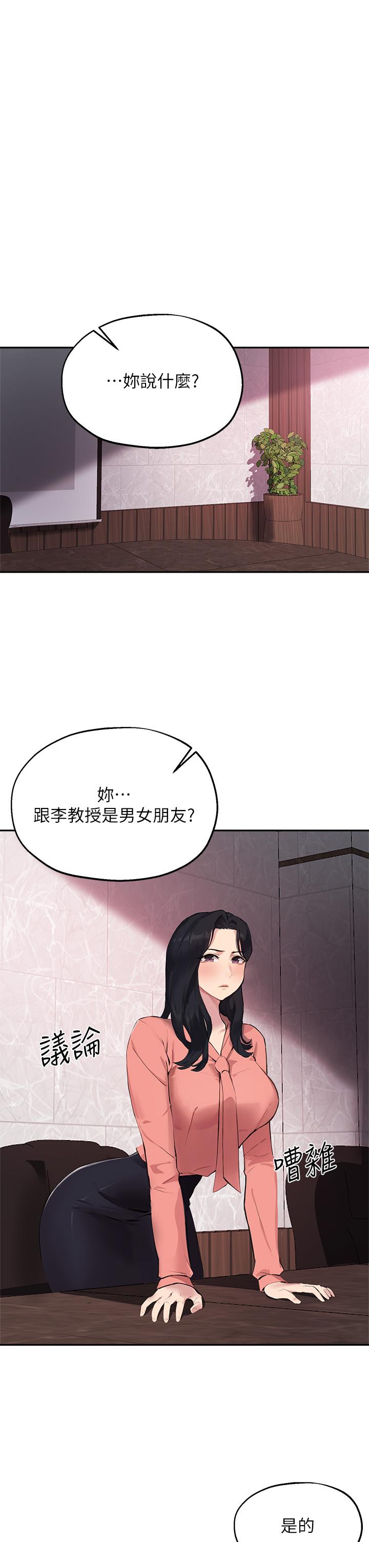 韩国漫画指导女大生韩漫_指导女大生-第51话-那晚，你真的忘了吗在线免费阅读-韩国漫画-第1张图片