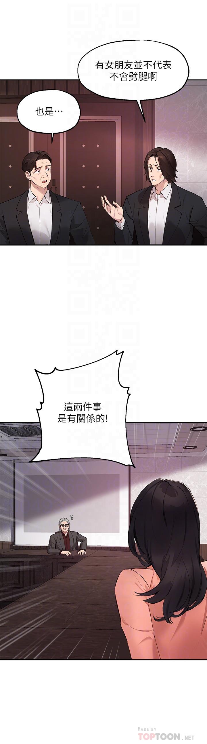 韩国漫画指导女大生韩漫_指导女大生-第51话-那晚，你真的忘了吗在线免费阅读-韩国漫画-第4张图片