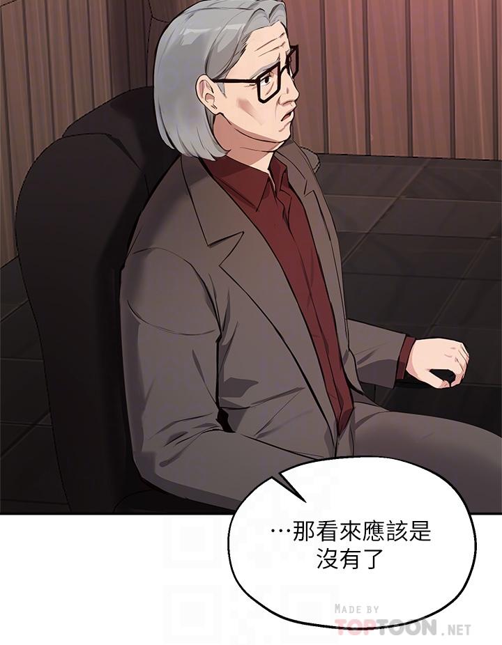 韩国漫画指导女大生韩漫_指导女大生-第51话-那晚，你真的忘了吗在线免费阅读-韩国漫画-第8张图片