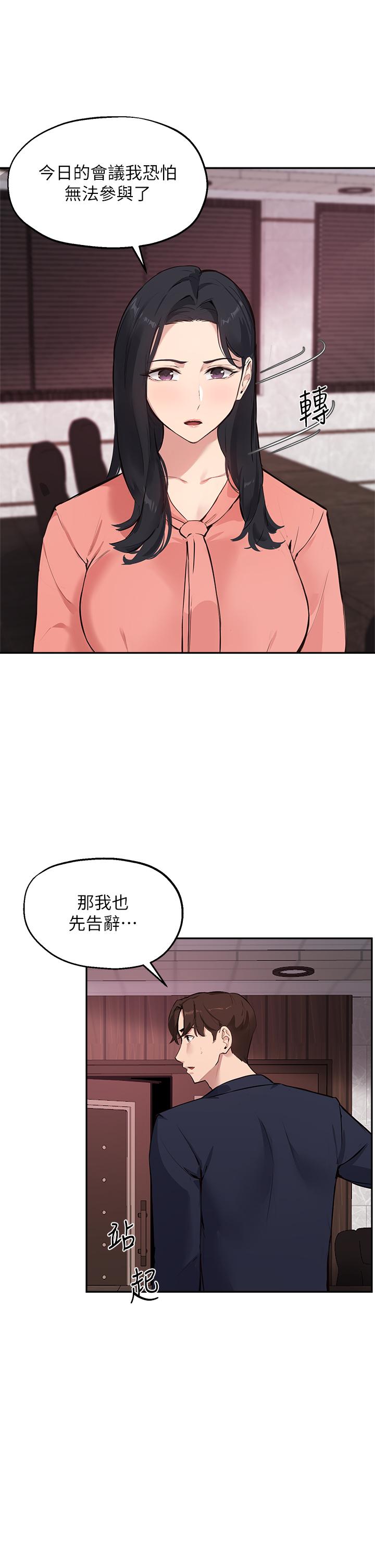 韩国漫画指导女大生韩漫_指导女大生-第51话-那晚，你真的忘了吗在线免费阅读-韩国漫画-第9张图片