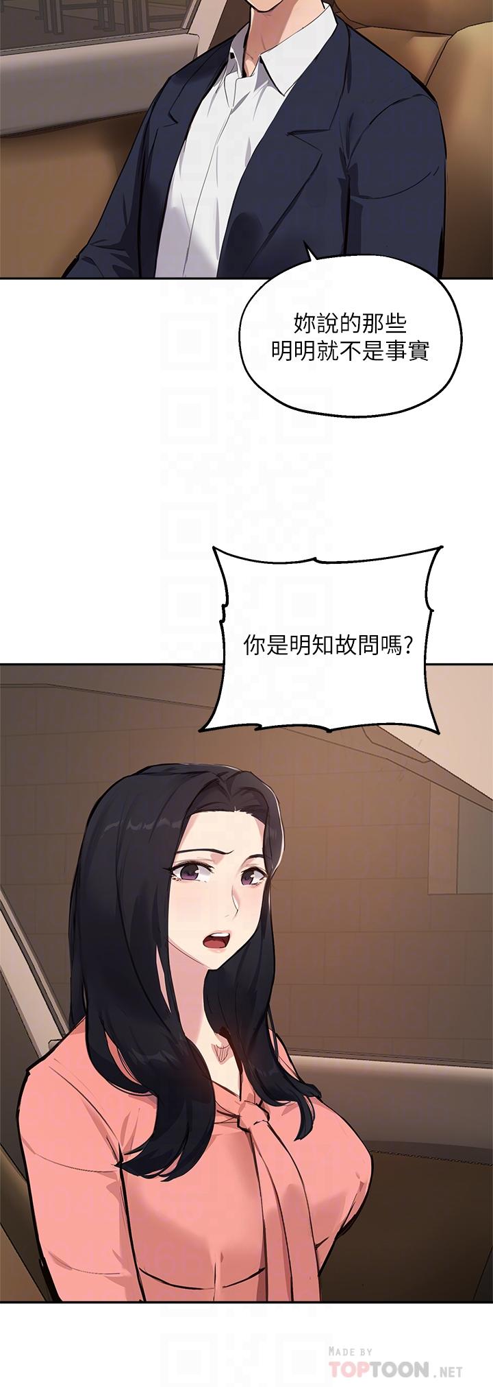 韩国漫画指导女大生韩漫_指导女大生-第51话-那晚，你真的忘了吗在线免费阅读-韩国漫画-第12张图片