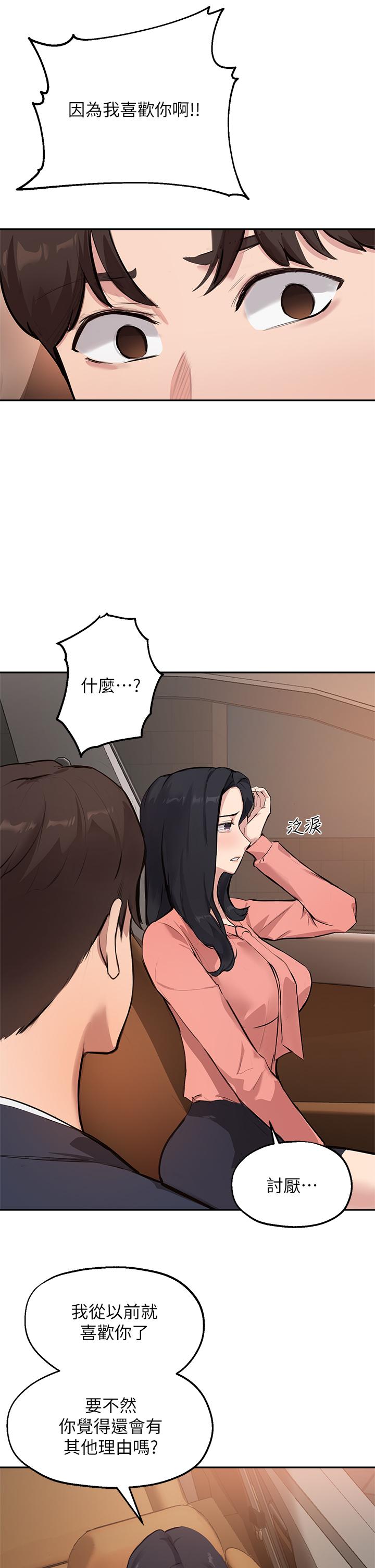 韩国漫画指导女大生韩漫_指导女大生-第51话-那晚，你真的忘了吗在线免费阅读-韩国漫画-第13张图片