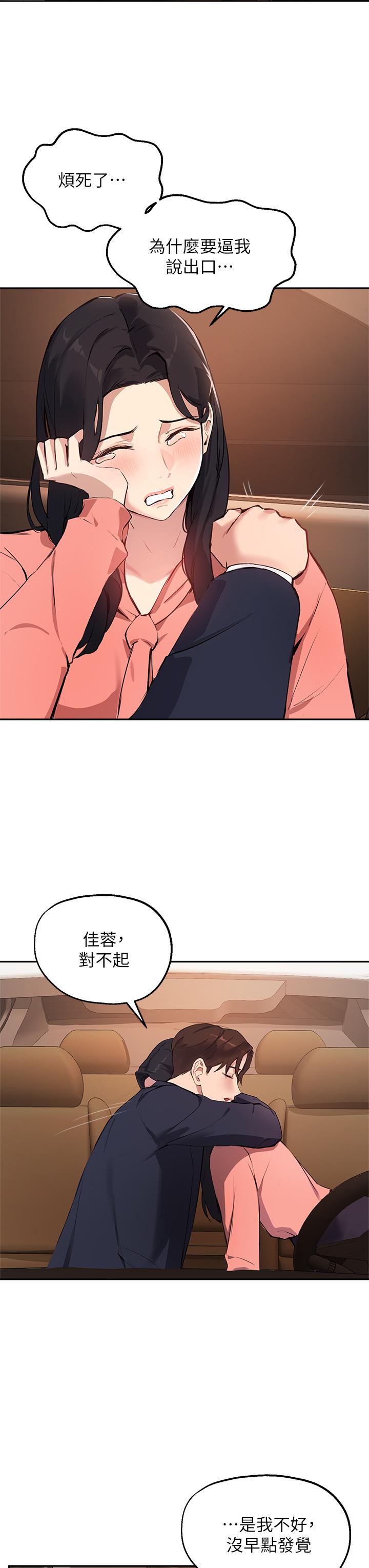 韩国漫画指导女大生韩漫_指导女大生-第51话-那晚，你真的忘了吗在线免费阅读-韩国漫画-第15张图片