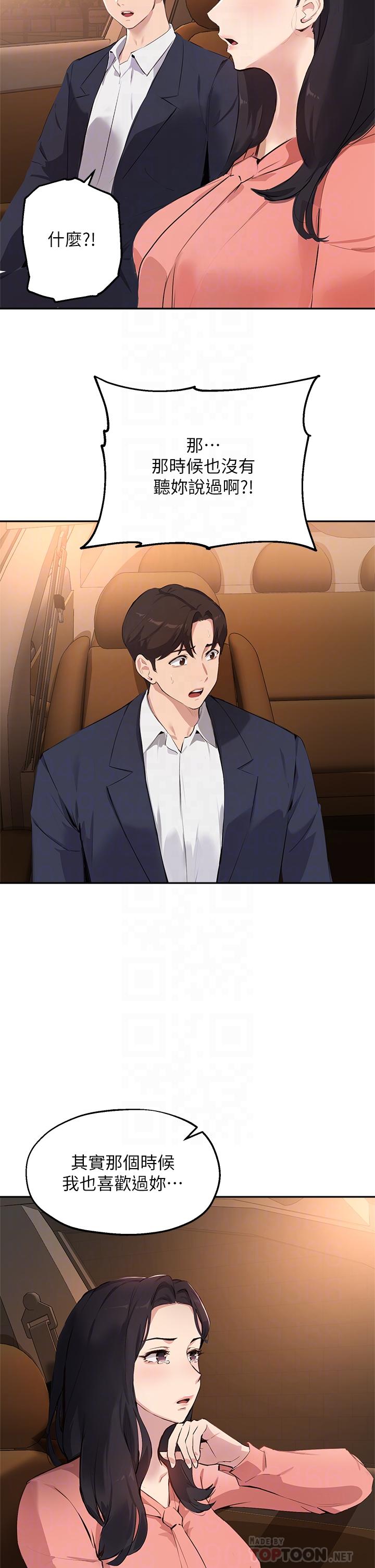 韩国漫画指导女大生韩漫_指导女大生-第51话-那晚，你真的忘了吗在线免费阅读-韩国漫画-第18张图片