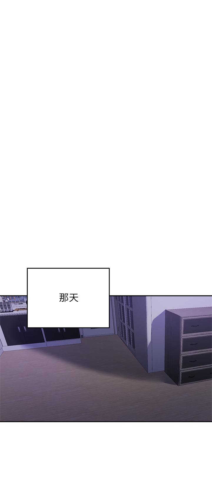 韩国漫画指导女大生韩漫_指导女大生-第51话-那晚，你真的忘了吗在线免费阅读-韩国漫画-第20张图片