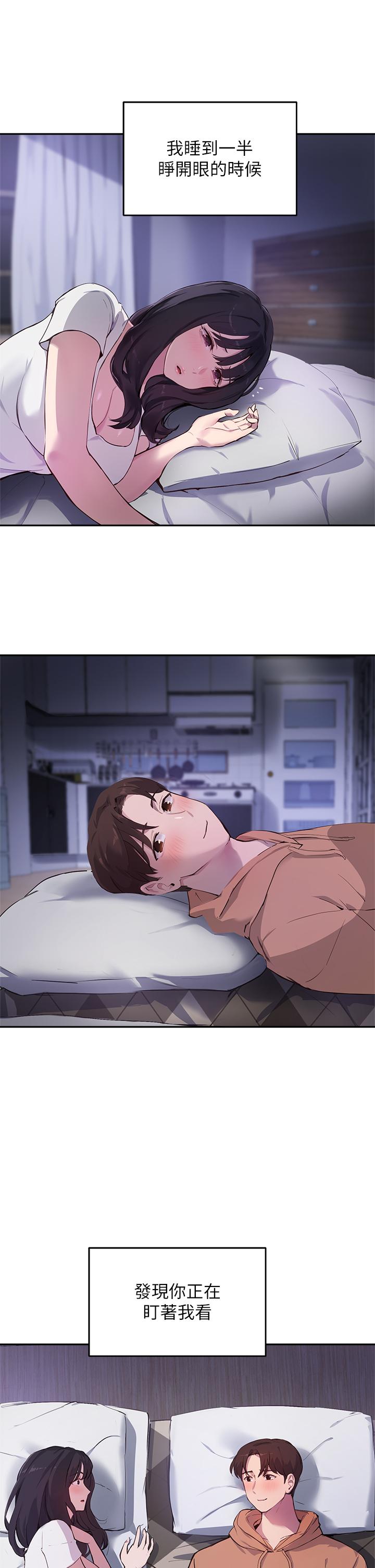 韩国漫画指导女大生韩漫_指导女大生-第51话-那晚，你真的忘了吗在线免费阅读-韩国漫画-第21张图片