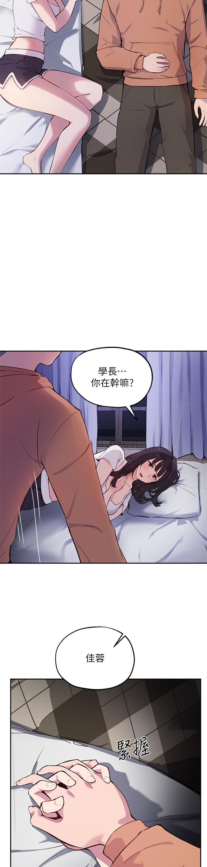 韩国漫画指导女大生韩漫_指导女大生-第51话-那晚，你真的忘了吗在线免费阅读-韩国漫画-第22张图片
