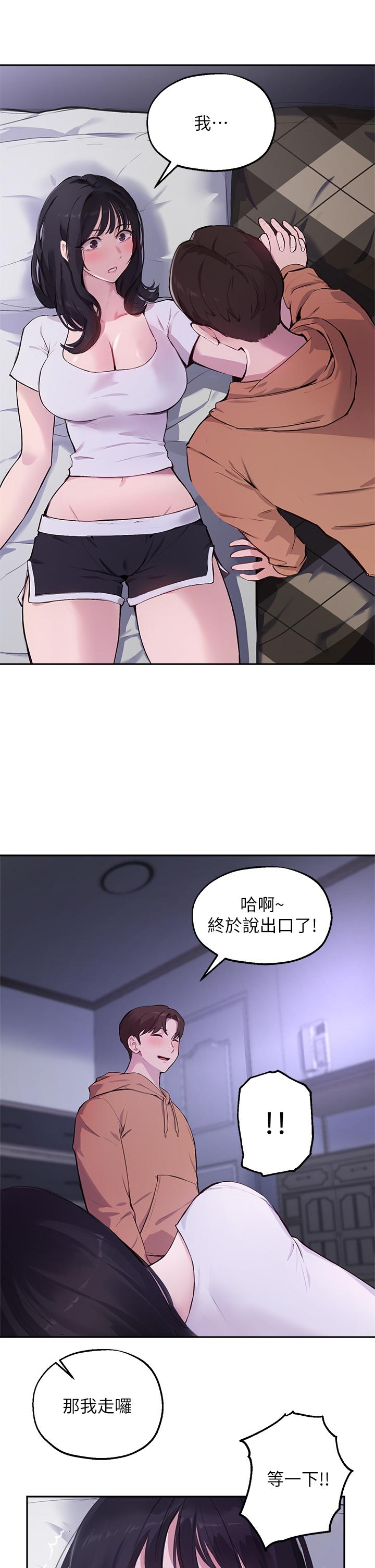 韩国漫画指导女大生韩漫_指导女大生-第51话-那晚，你真的忘了吗在线免费阅读-韩国漫画-第25张图片