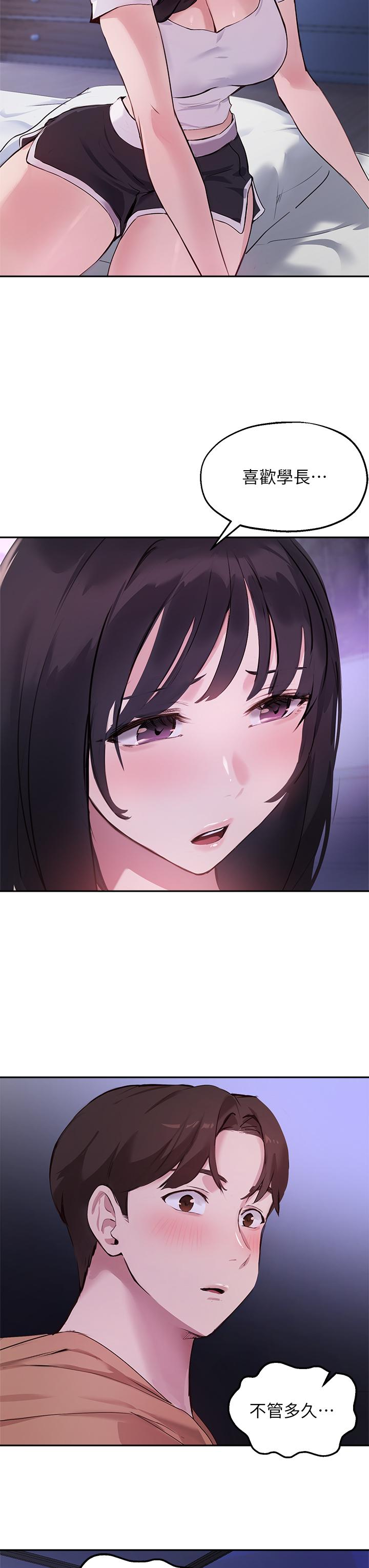 韩国漫画指导女大生韩漫_指导女大生-第51话-那晚，你真的忘了吗在线免费阅读-韩国漫画-第27张图片
