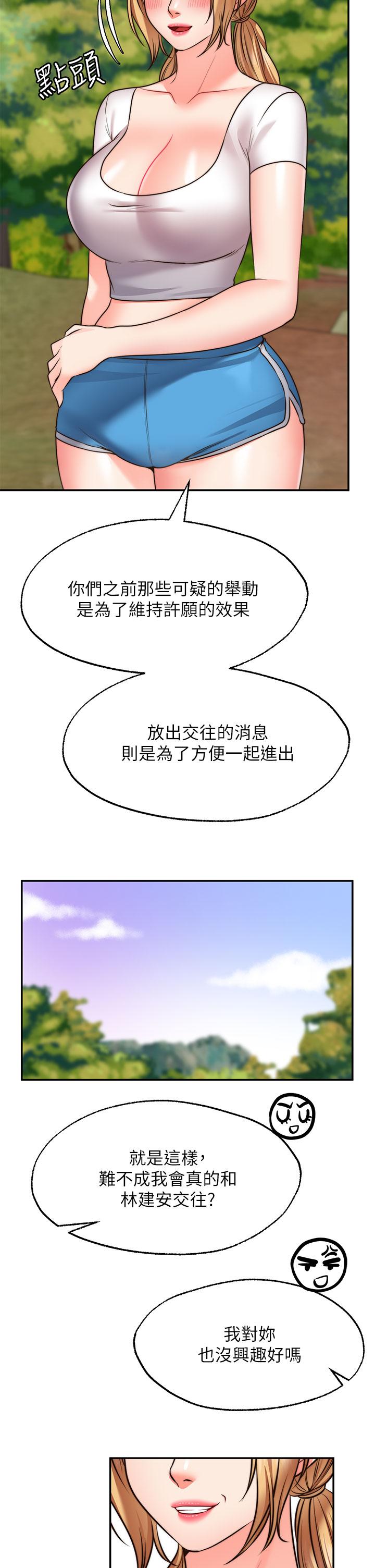 韩国漫画愿望不射限韩漫_愿望不射限-第20话-总之，我先帮你含吧在线免费阅读-韩国漫画-第33张图片