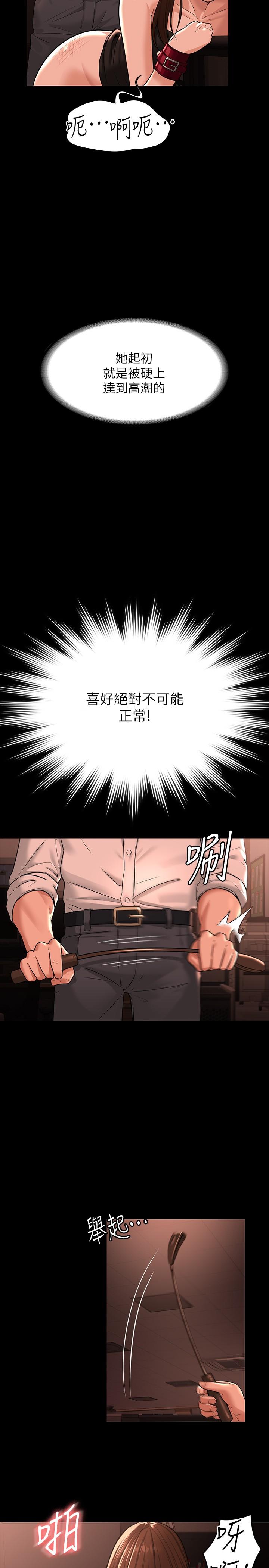 韩国漫画超级公务员韩漫_超级公务员-第31话-口嫌体正直啊？贱货在线免费阅读-韩国漫画-第13张图片