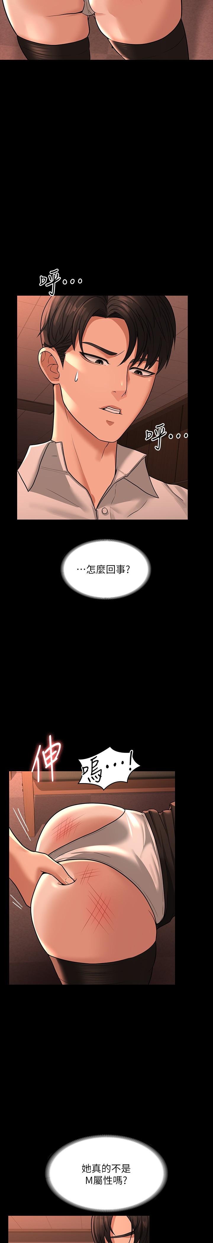 韩国漫画超级公务员韩漫_超级公务员-第31话-口嫌体正直啊？贱货在线免费阅读-韩国漫画-第17张图片