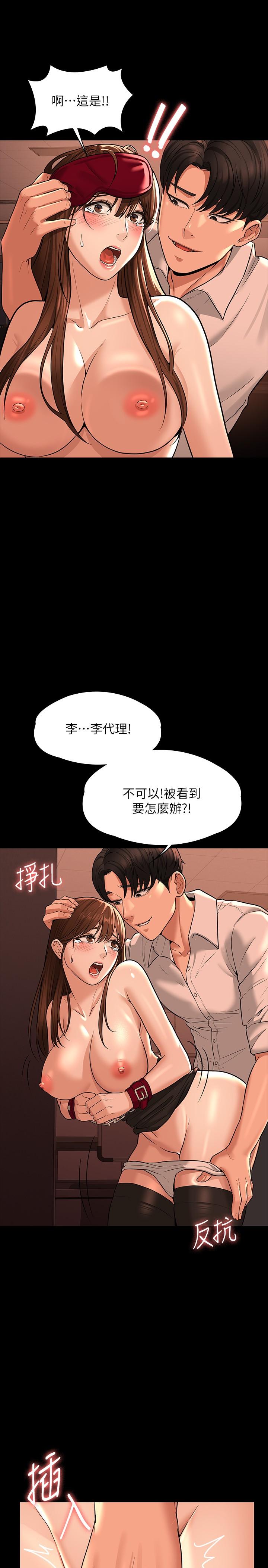 韩国漫画超级公务员韩漫_超级公务员-第31话-口嫌体正直啊？贱货在线免费阅读-韩国漫画-第23张图片