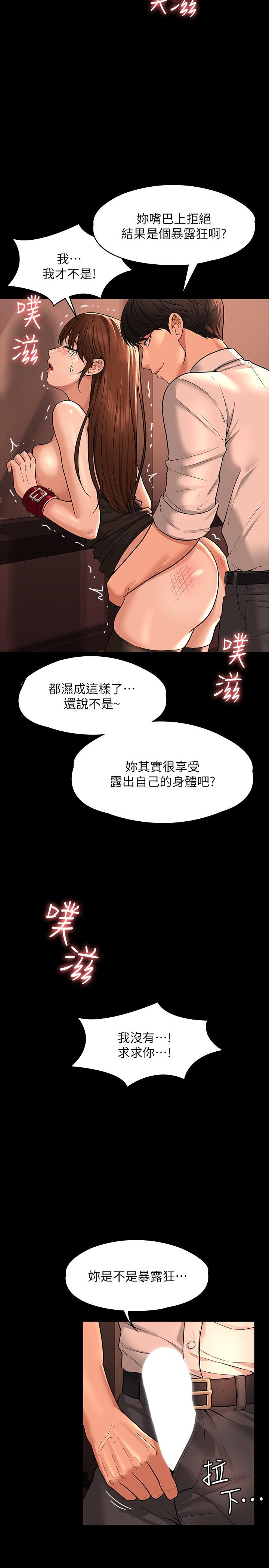 韩国漫画超级公务员韩漫_超级公务员-第31话-口嫌体正直啊？贱货在线免费阅读-韩国漫画-第25张图片