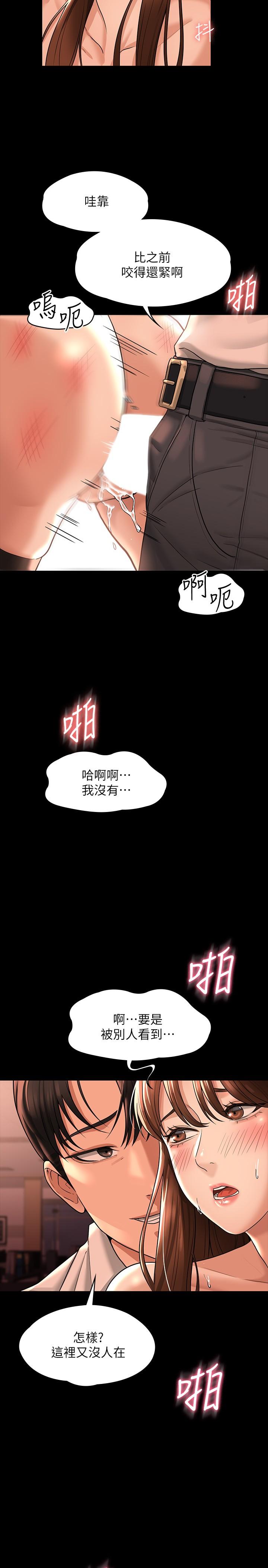 韩国漫画超级公务员韩漫_超级公务员-第31话-口嫌体正直啊？贱货在线免费阅读-韩国漫画-第28张图片