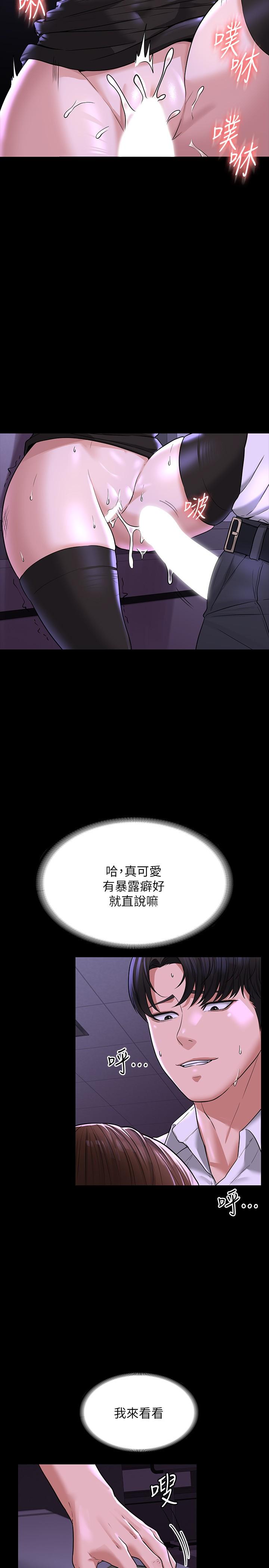 韩国漫画超级公务员韩漫_超级公务员-第31话-口嫌体正直啊？贱货在线免费阅读-韩国漫画-第35张图片