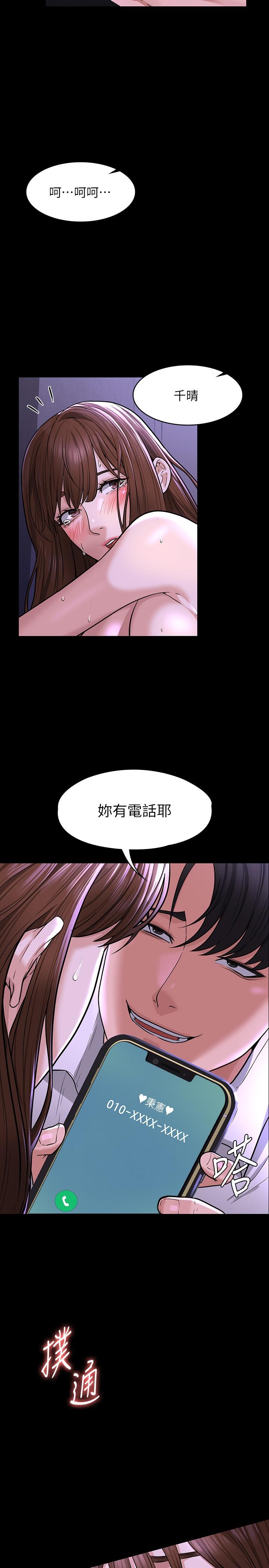 韩国漫画超级公务员韩漫_超级公务员-第31话-口嫌体正直啊？贱货在线免费阅读-韩国漫画-第40张图片