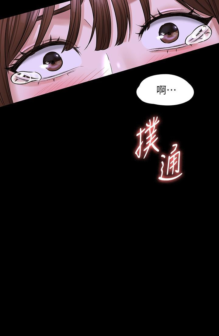 韩国漫画超级公务员韩漫_超级公务员-第31话-口嫌体正直啊？贱货在线免费阅读-韩国漫画-第41张图片