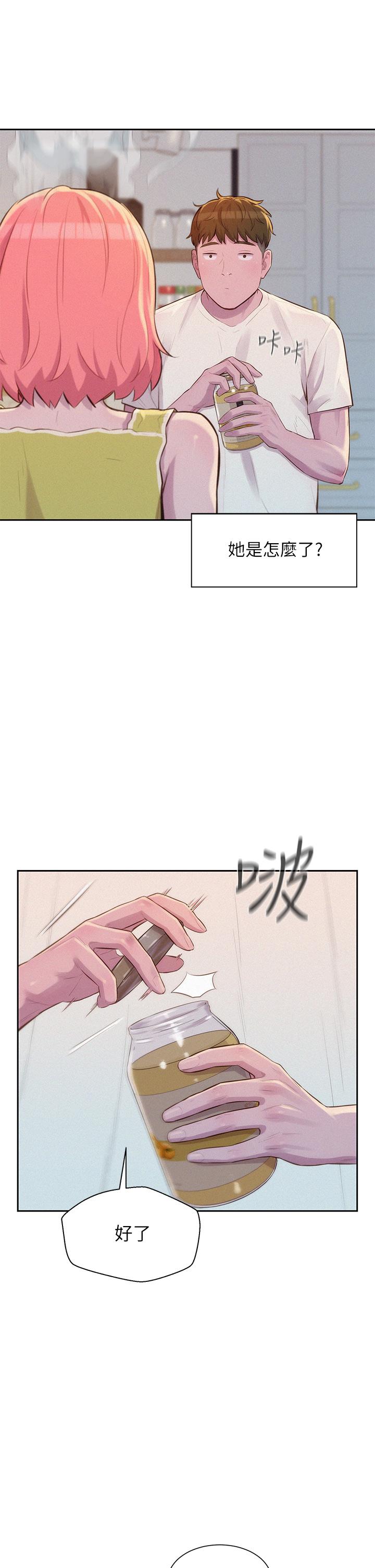 韩国漫画浪漫露营韩漫_浪漫露营-第12话-纯情少女的诱惑？在线免费阅读-韩国漫画-第11张图片