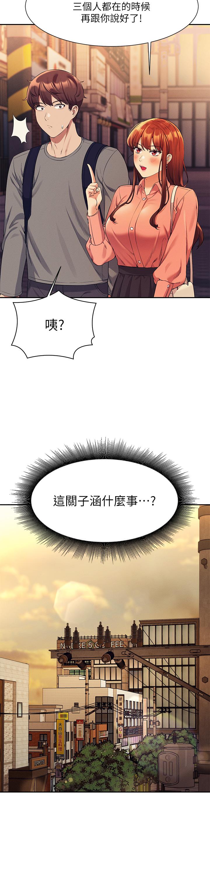 韩国漫画谁说理组没正妹韩漫_谁说理组没正妹-第46话-不准对子涵出手哦在线免费阅读-韩国漫画-第2张图片