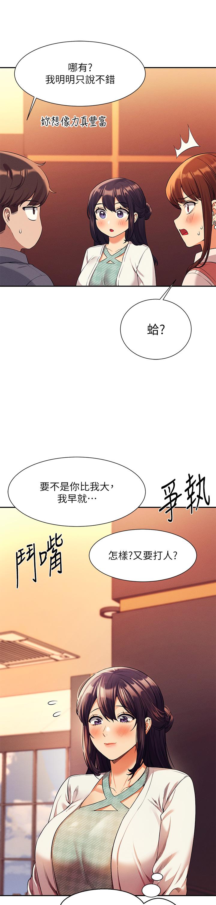 韩国漫画谁说理组没正妹韩漫_谁说理组没正妹-第46话-不准对子涵出手哦在线免费阅读-韩国漫画-第11张图片