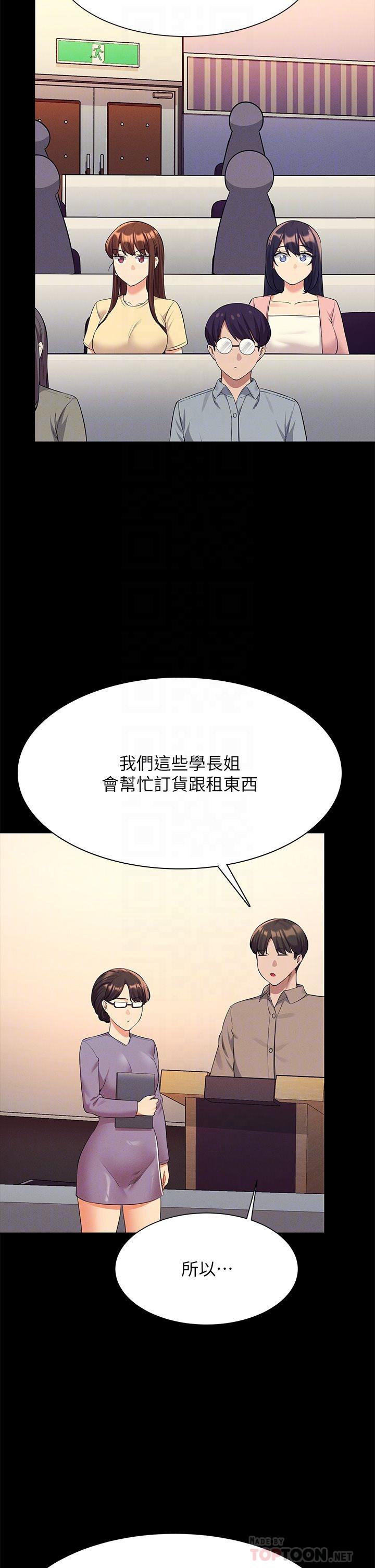 韩国漫画谁说理组没正妹韩漫_谁说理组没正妹-第46话-不准对子涵出手哦在线免费阅读-韩国漫画-第16张图片