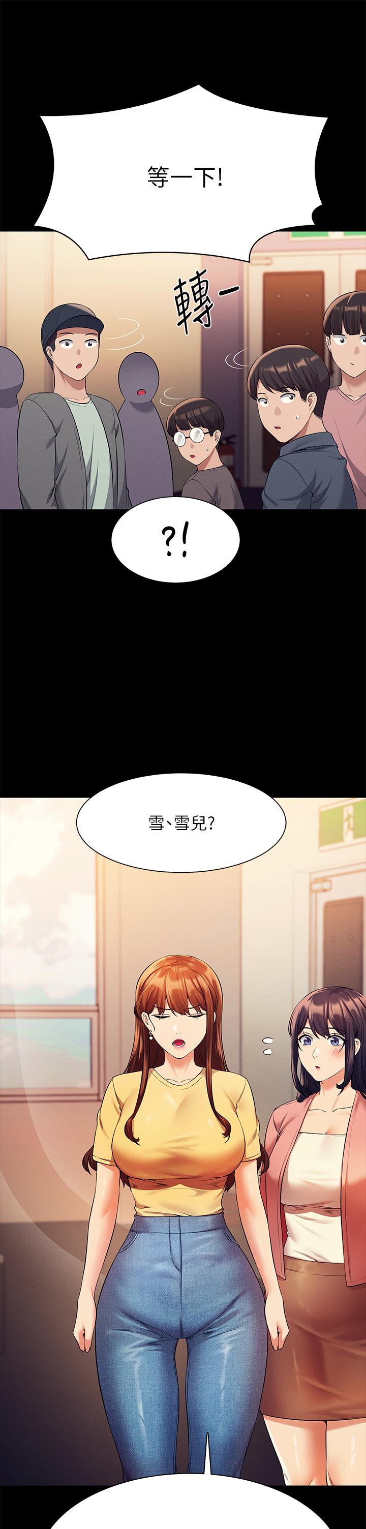 韩国漫画谁说理组没正妹韩漫_谁说理组没正妹-第46话-不准对子涵出手哦在线免费阅读-韩国漫画-第23张图片