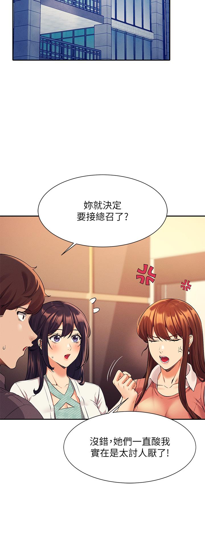 韩国漫画谁说理组没正妹韩漫_谁说理组没正妹-第46话-不准对子涵出手哦在线免费阅读-韩国漫画-第29张图片