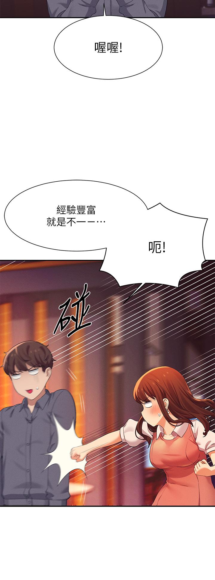 韩国漫画谁说理组没正妹韩漫_谁说理组没正妹-第46话-不准对子涵出手哦在线免费阅读-韩国漫画-第32张图片