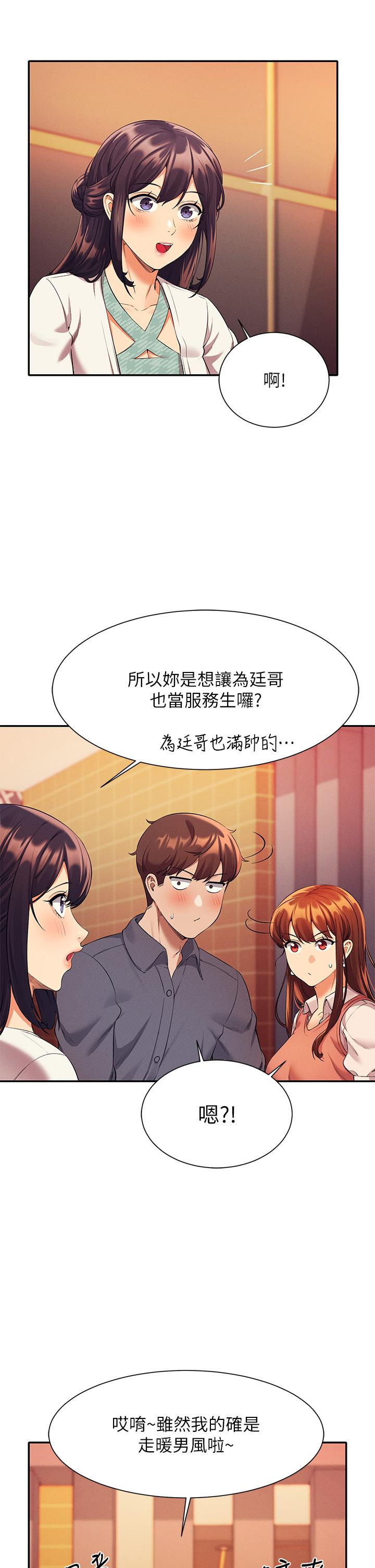 韩国漫画谁说理组没正妹韩漫_谁说理组没正妹-第46话-不准对子涵出手哦在线免费阅读-韩国漫画-第33张图片