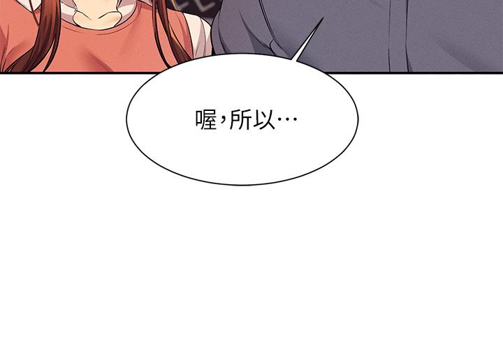 韩国漫画谁说理组没正妹韩漫_谁说理组没正妹-第46话-不准对子涵出手哦在线免费阅读-韩国漫画-第35张图片