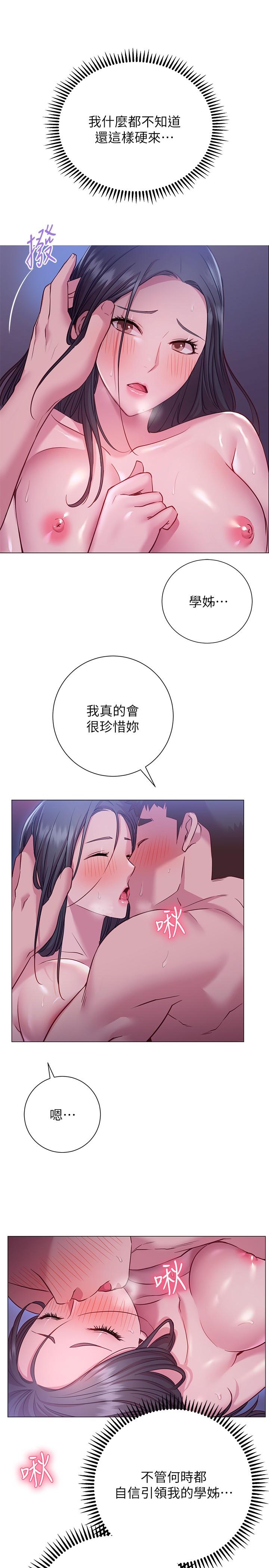 韩国漫画换个姿势好吗？韩漫_换个姿势好吗？-第24话-被大爆射的舒华在线免费阅读-韩国漫画-第7张图片