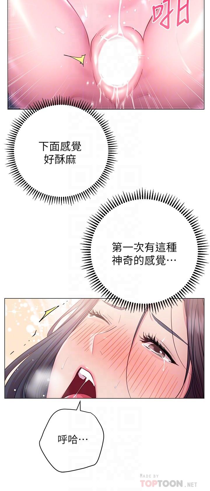 韩国漫画换个姿势好吗？韩漫_换个姿势好吗？-第24话-被大爆射的舒华在线免费阅读-韩国漫画-第10张图片