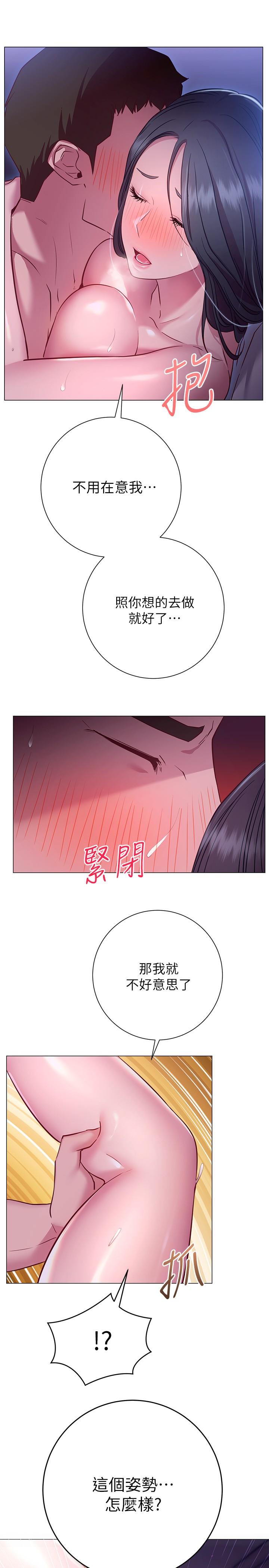 韩国漫画换个姿势好吗？韩漫_换个姿势好吗？-第24话-被大爆射的舒华在线免费阅读-韩国漫画-第13张图片