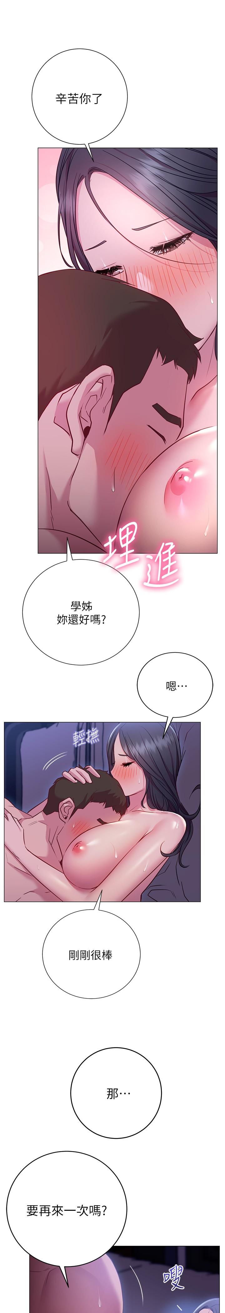 韩国漫画换个姿势好吗？韩漫_换个姿势好吗？-第24话-被大爆射的舒华在线免费阅读-韩国漫画-第27张图片