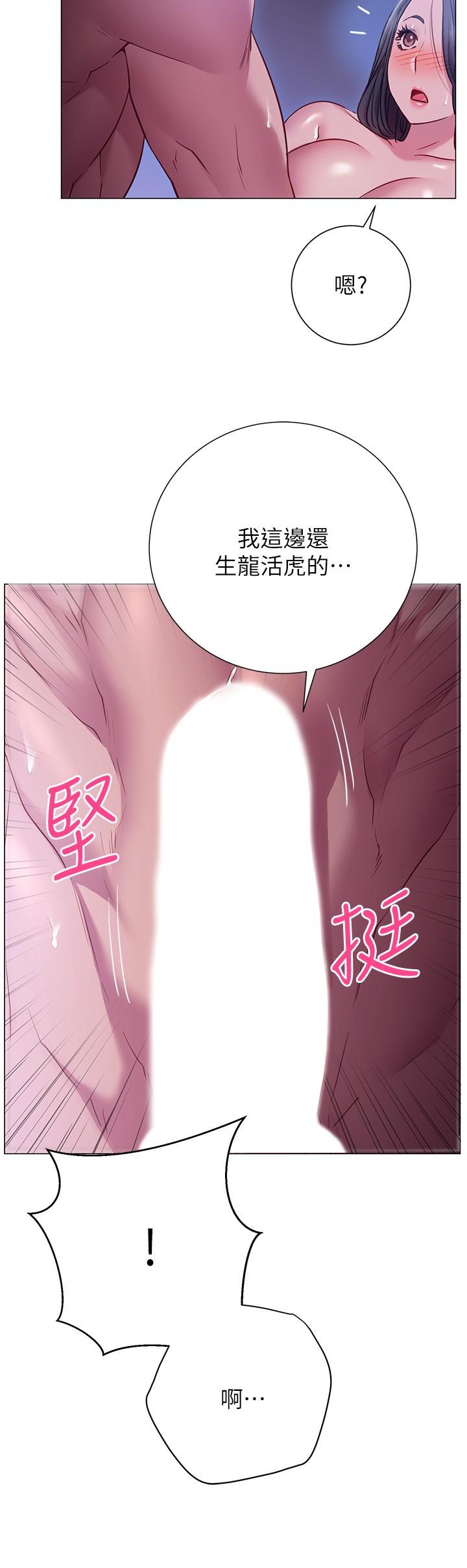 韩国漫画换个姿势好吗？韩漫_换个姿势好吗？-第24话-被大爆射的舒华在线免费阅读-韩国漫画-第28张图片