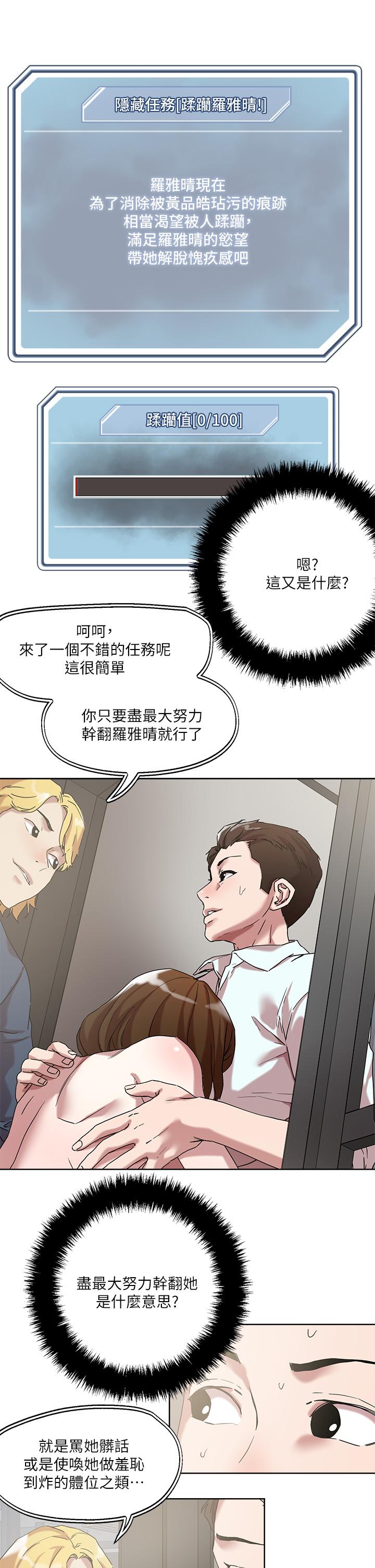 韩国漫画把妹鬼达人韩漫_把妹鬼达人-第50话-把淫蕩的屁股翘起来让我插在线免费阅读-韩国漫画-第5张图片