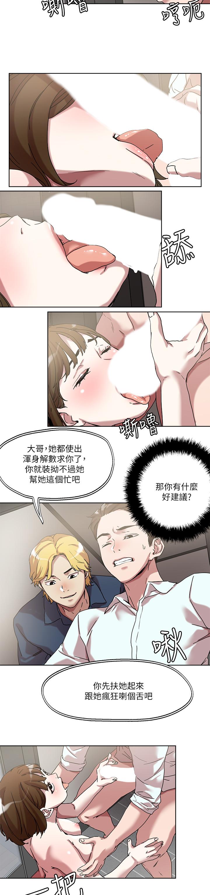 韩国漫画把妹鬼达人韩漫_把妹鬼达人-第50话-把淫蕩的屁股翘起来让我插在线免费阅读-韩国漫画-第7张图片