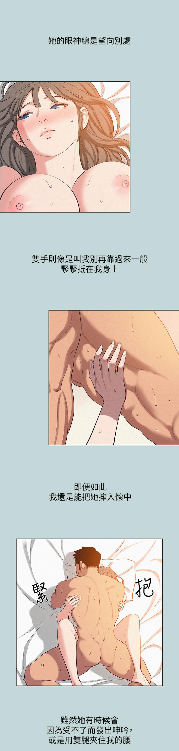 韩国漫画纵夏夜之梦韩漫_纵夏夜之梦-第80话-恩舒是我的在线免费阅读-韩国漫画-第5张图片