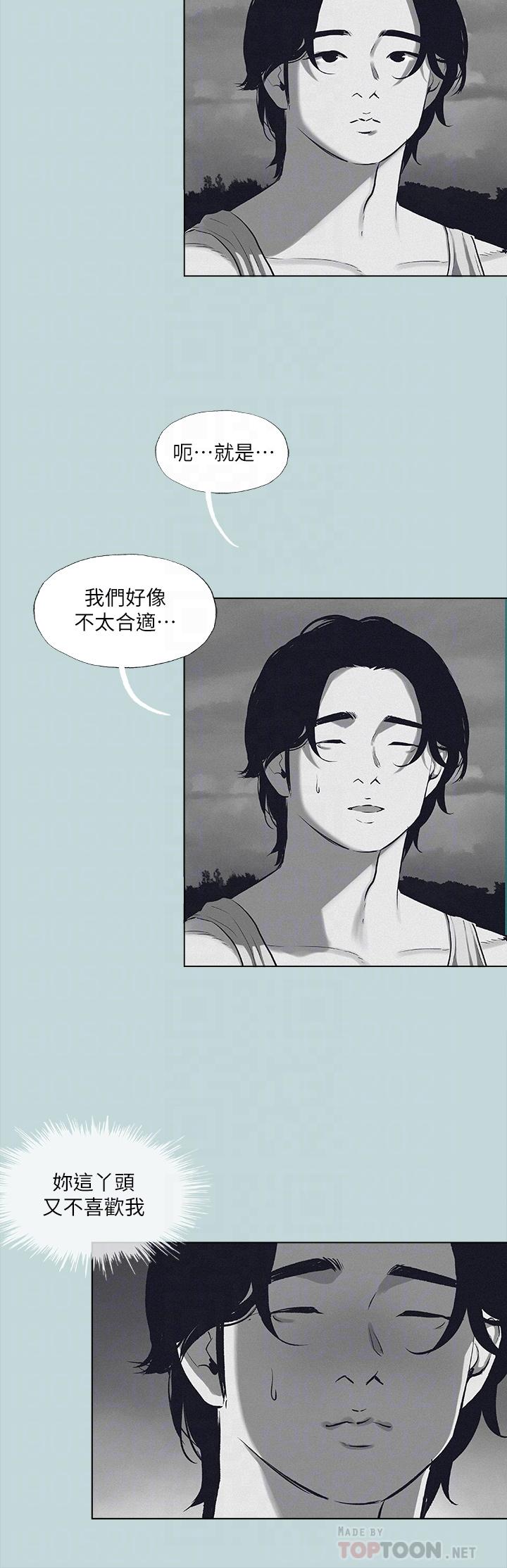 韩国漫画纵夏夜之梦韩漫_纵夏夜之梦-第80话-恩舒是我的在线免费阅读-韩国漫画-第14张图片