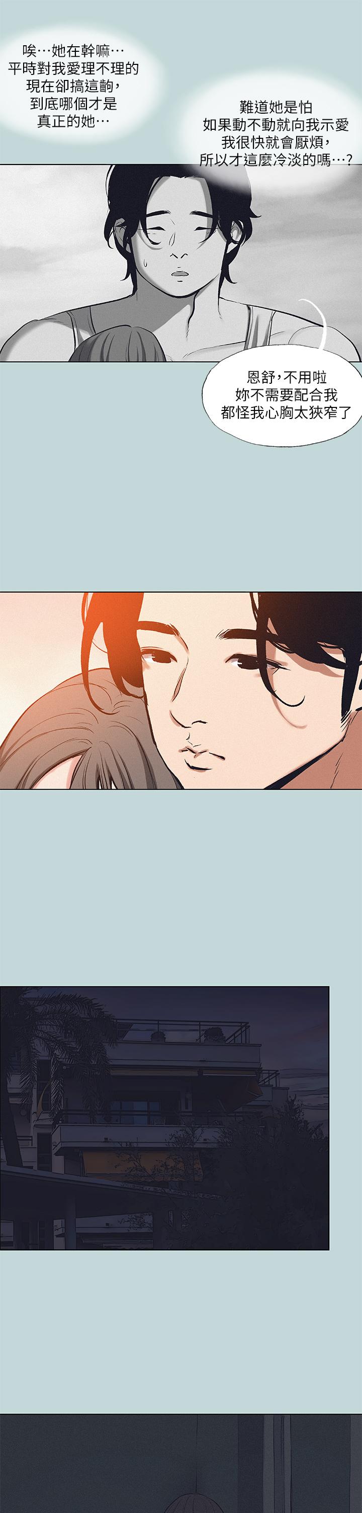 韩国漫画纵夏夜之梦韩漫_纵夏夜之梦-第80话-恩舒是我的在线免费阅读-韩国漫画-第17张图片