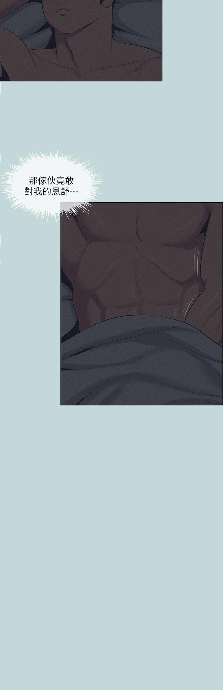 韩国漫画纵夏夜之梦韩漫_纵夏夜之梦-第80话-恩舒是我的在线免费阅读-韩国漫画-第20张图片