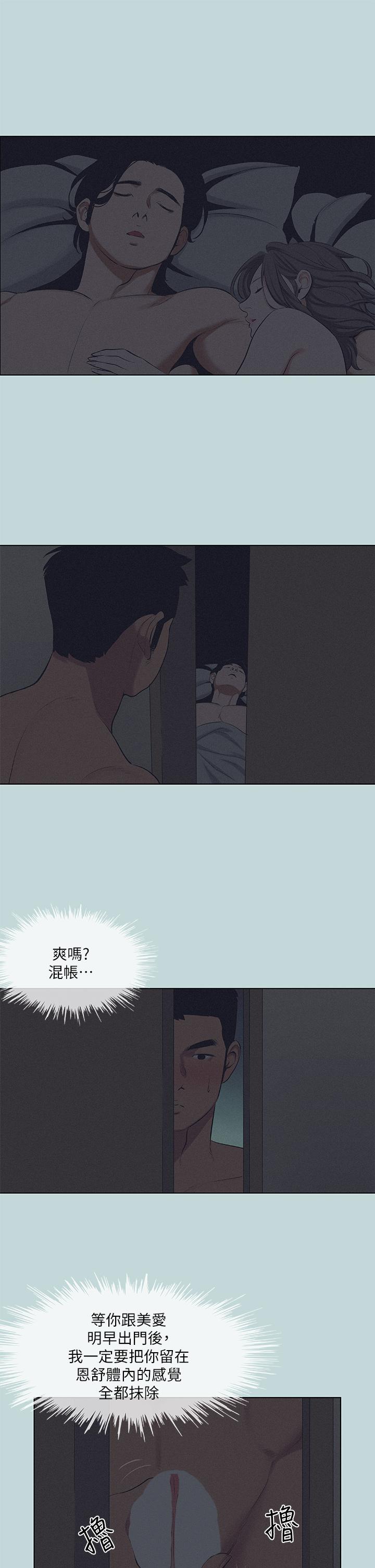 韩国漫画纵夏夜之梦韩漫_纵夏夜之梦-第80话-恩舒是我的在线免费阅读-韩国漫画-第21张图片
