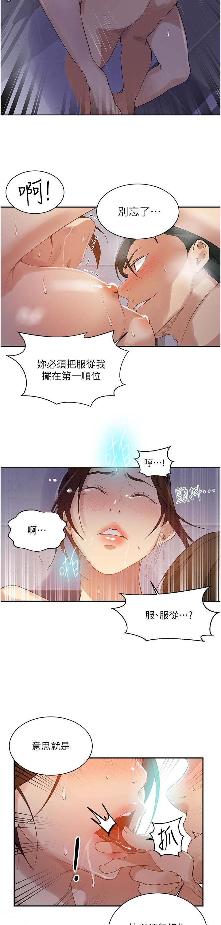 韩国漫画秘密教学韩漫_秘密教学-第143话-子豪无穷无尽的牛奶喷泉在线免费阅读-韩国漫画-第7张图片