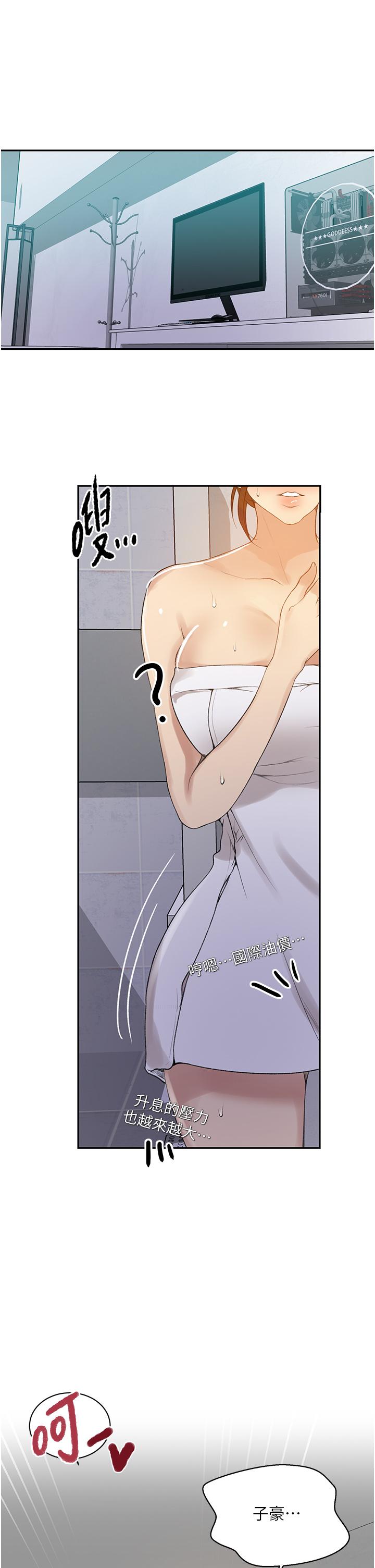 韩国漫画秘密教学韩漫_秘密教学-第143话-子豪无穷无尽的牛奶喷泉在线免费阅读-韩国漫画-第17张图片